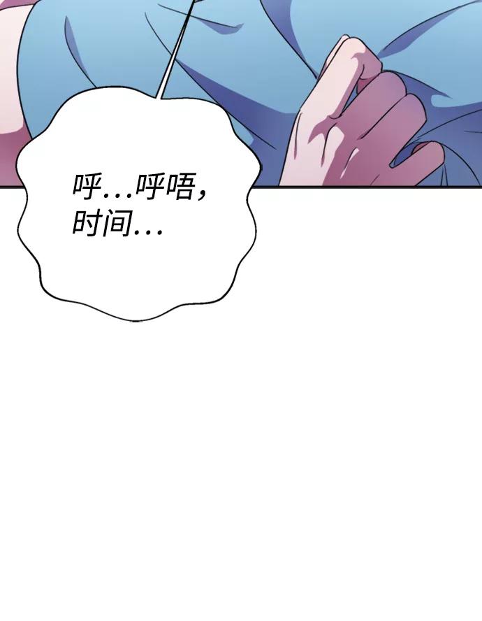 《神圣的爱豆》第39话 第11页