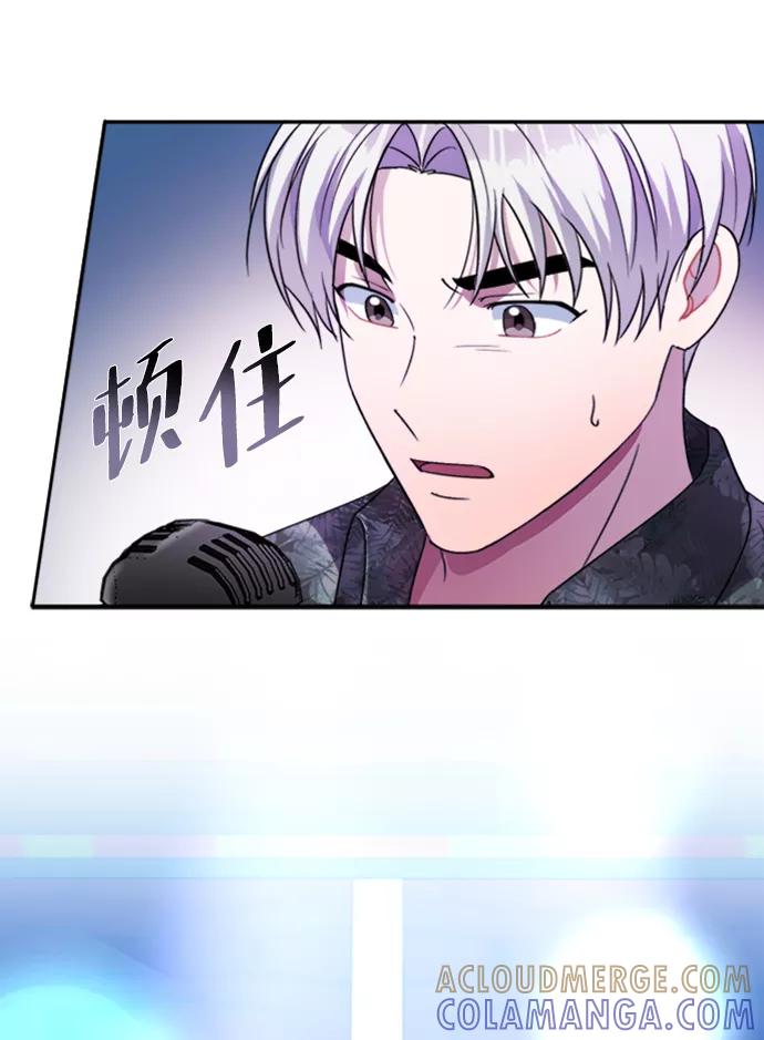 《神圣的爱豆》第39话 第73页