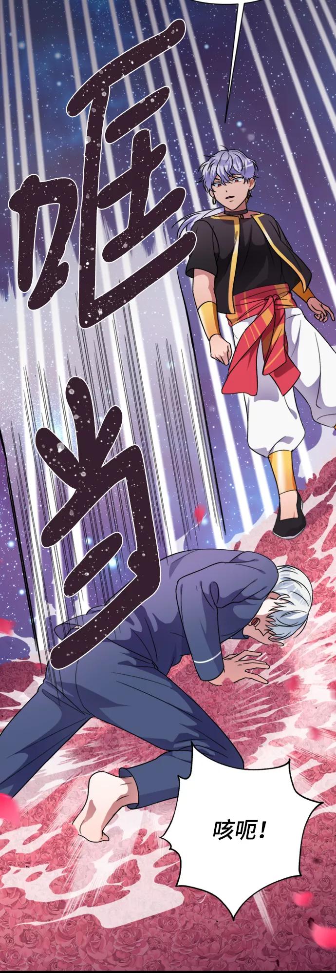 《神圣的爱豆》第39话 第51页