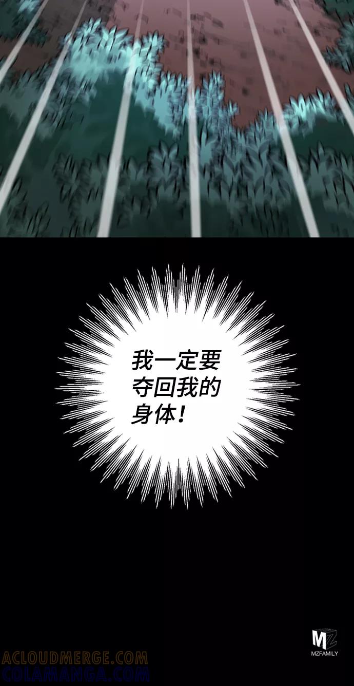 《神圣的爱豆》第39话 第94页
