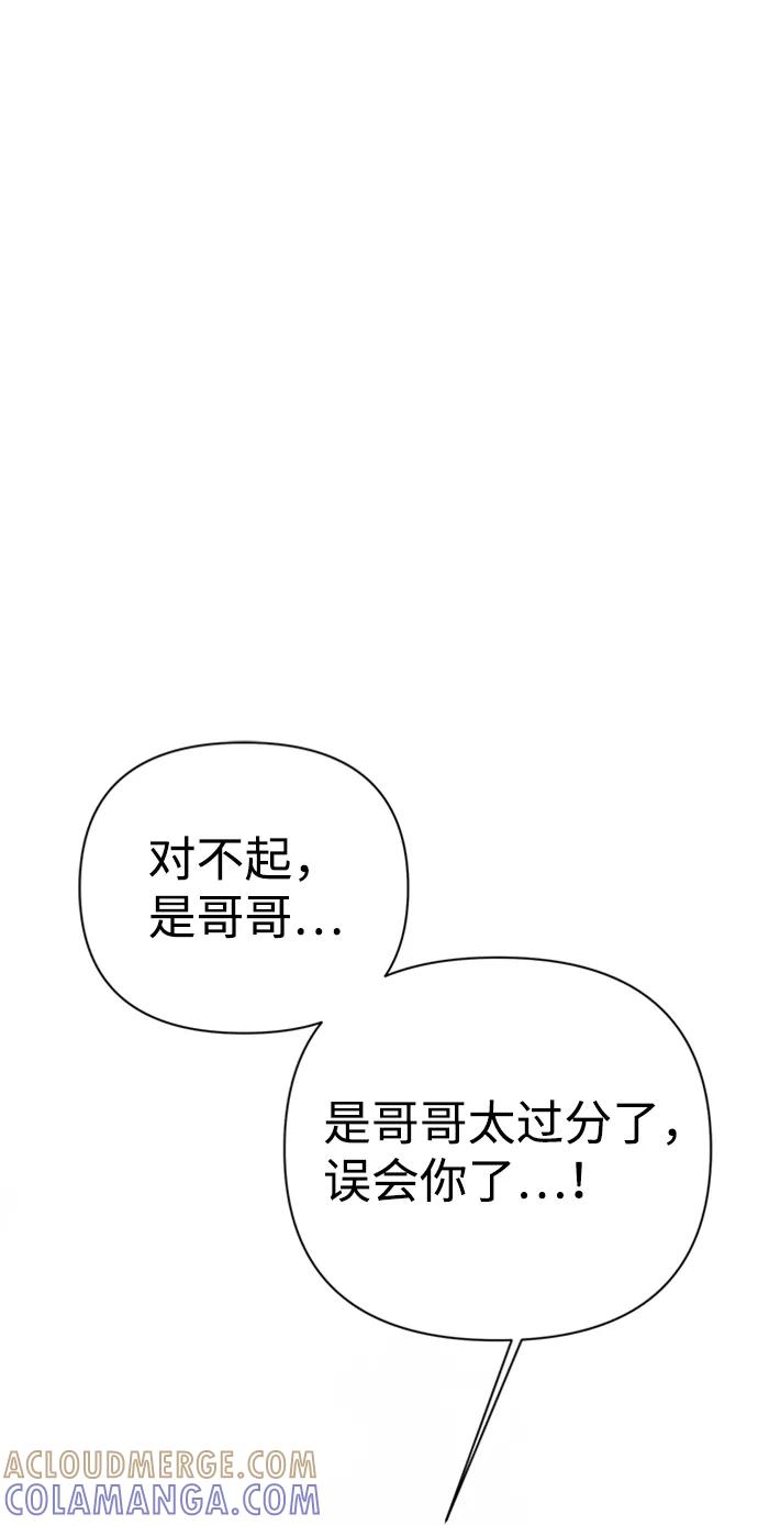《神圣的爱豆》第39话 第7页