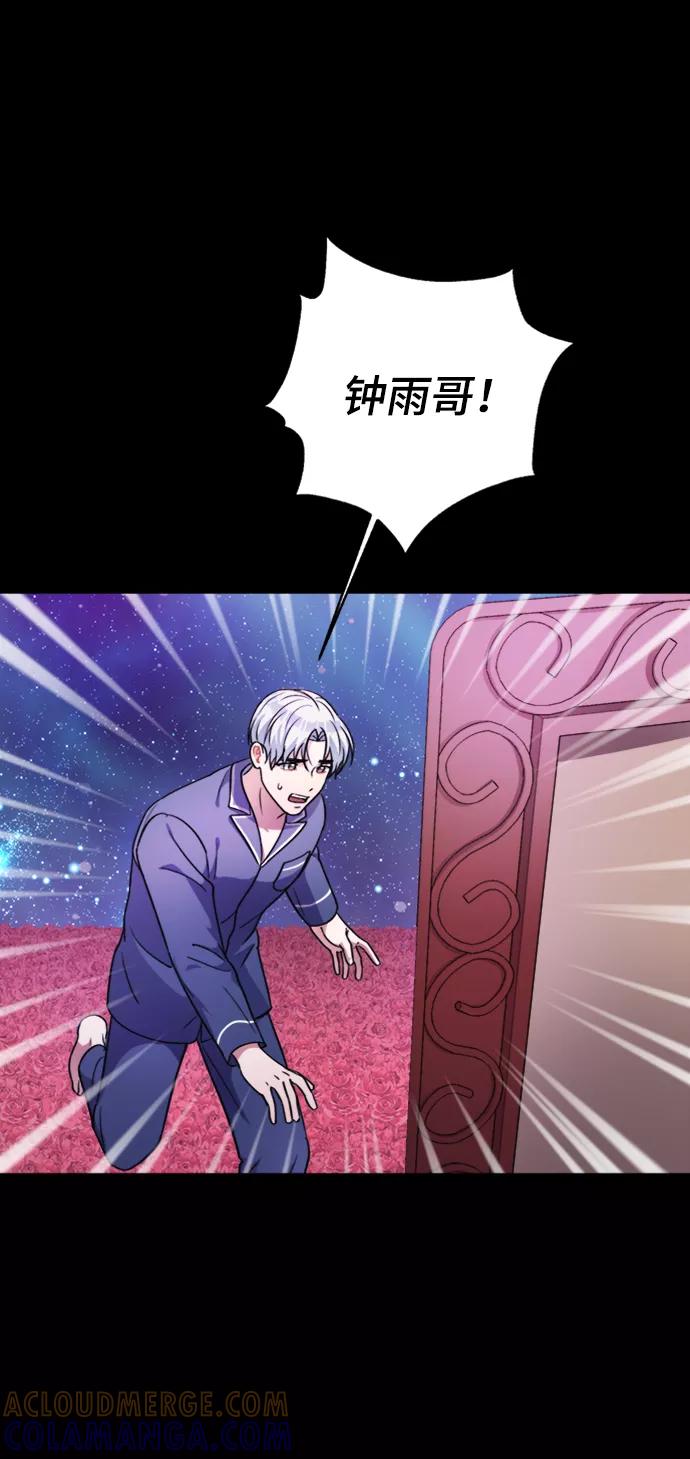 《神圣的爱豆》第39话 第28页