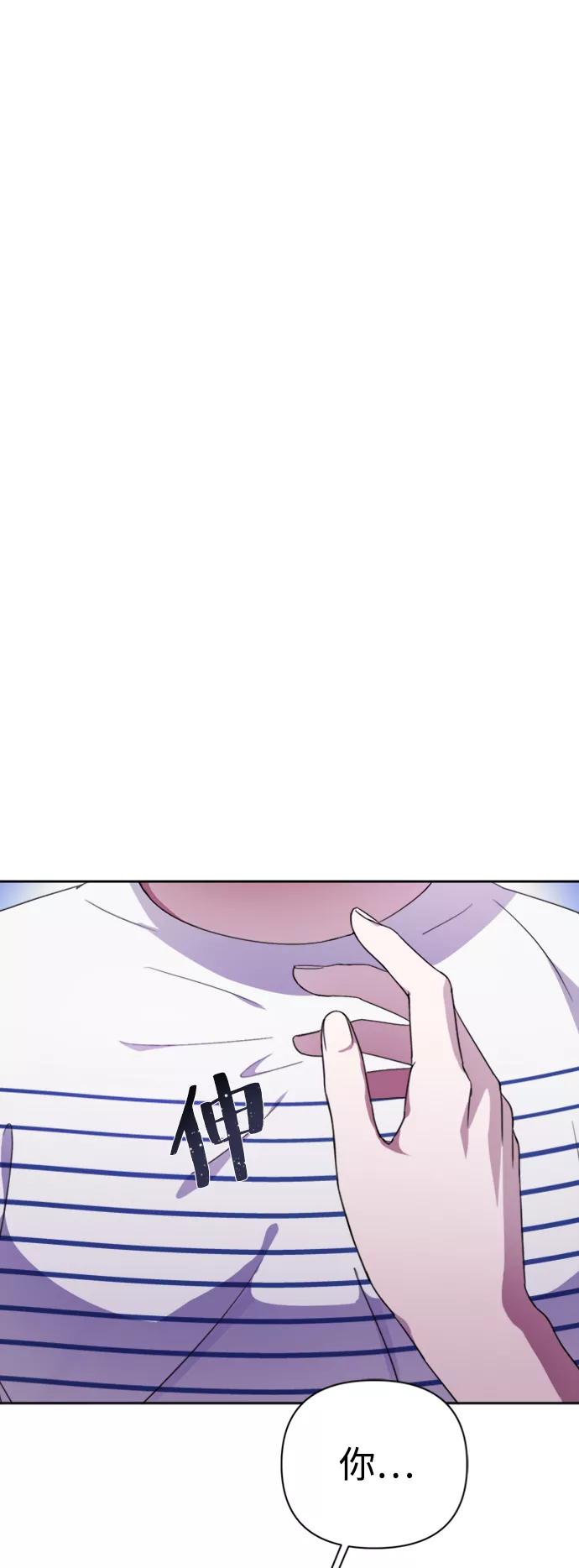 《神圣的爱豆》第39话 第3页