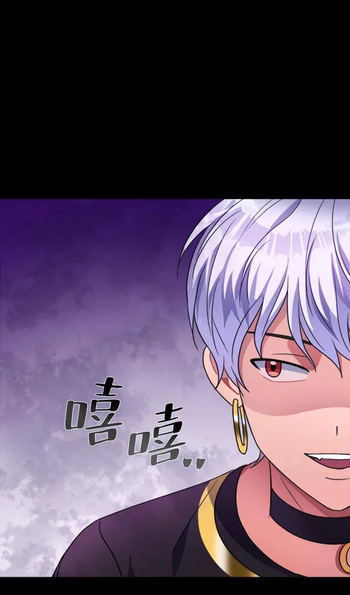 《神圣的爱豆》第39话 第71页