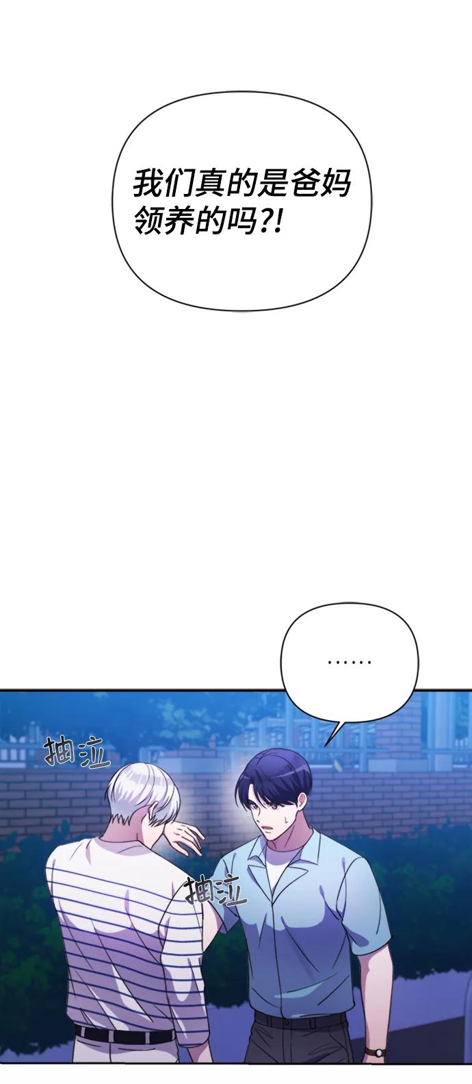 《神圣的爱豆》第39话 第2页