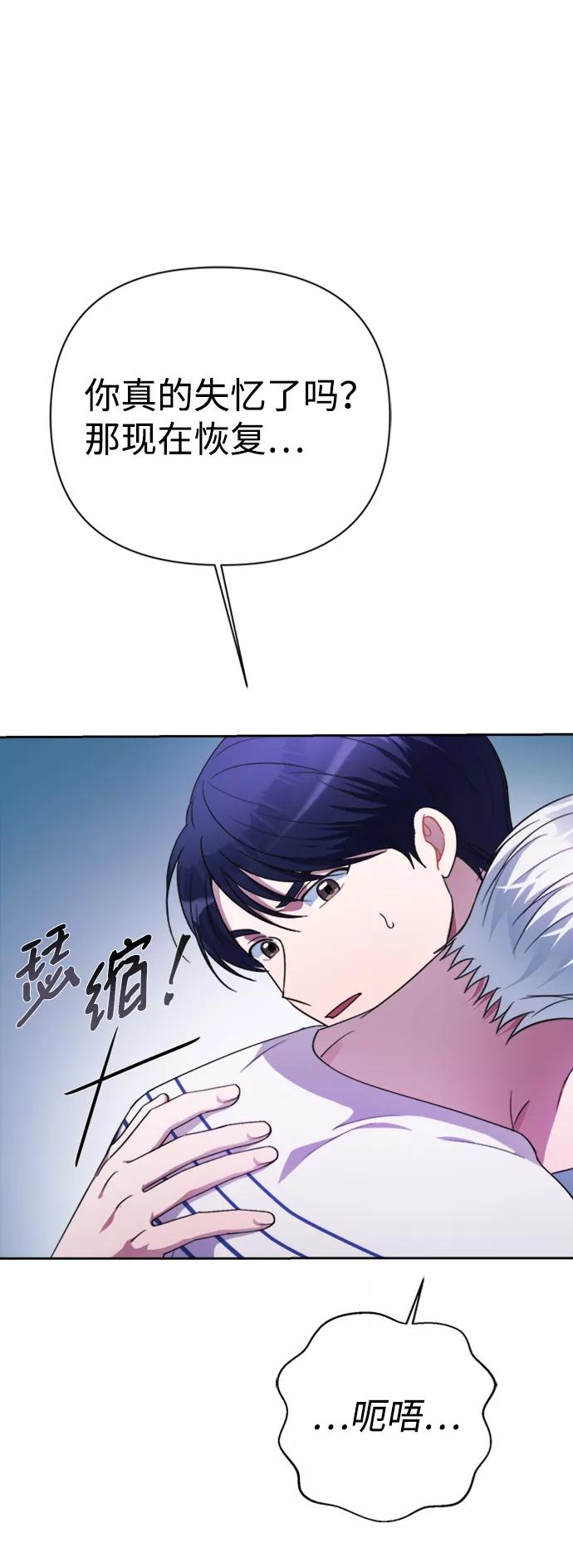 《神圣的爱豆》第39话 第9页