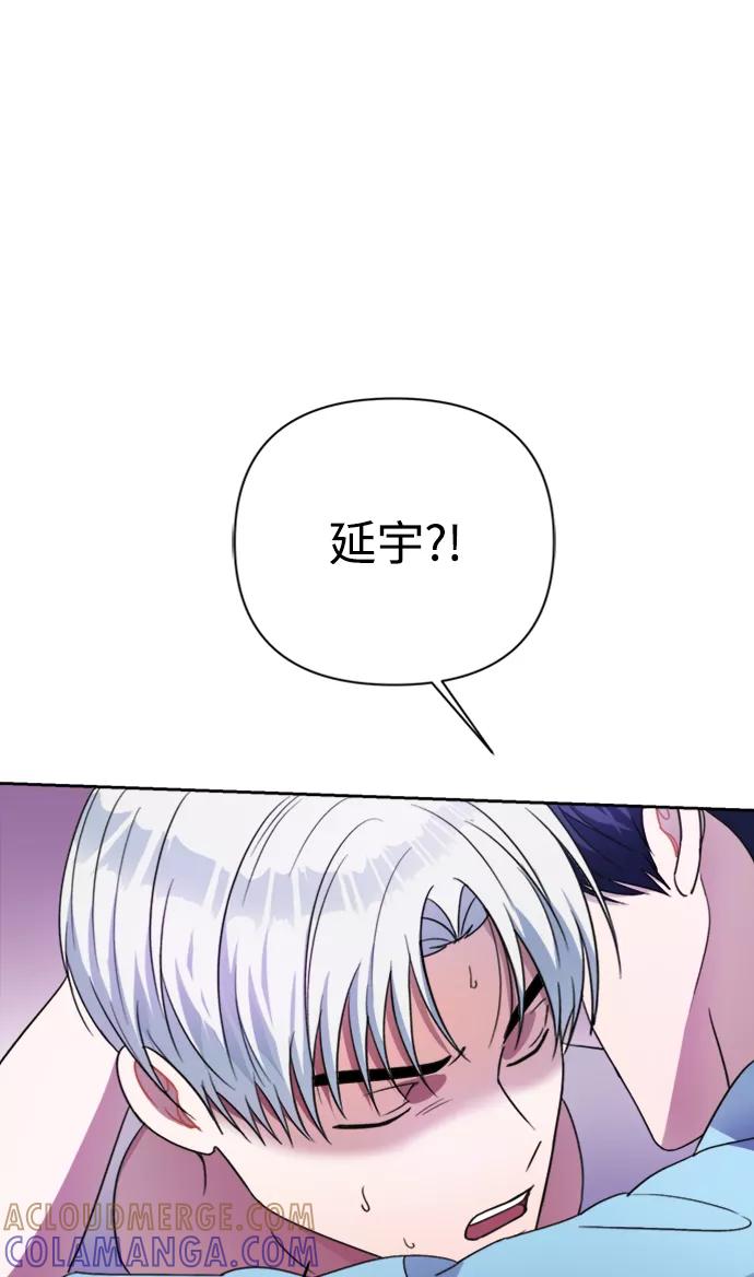 《神圣的爱豆》第39话 第10页