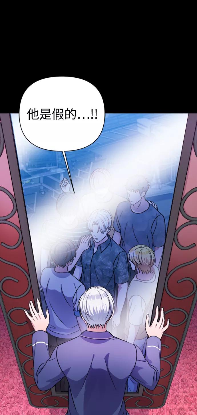 《神圣的爱豆》第39话 第36页