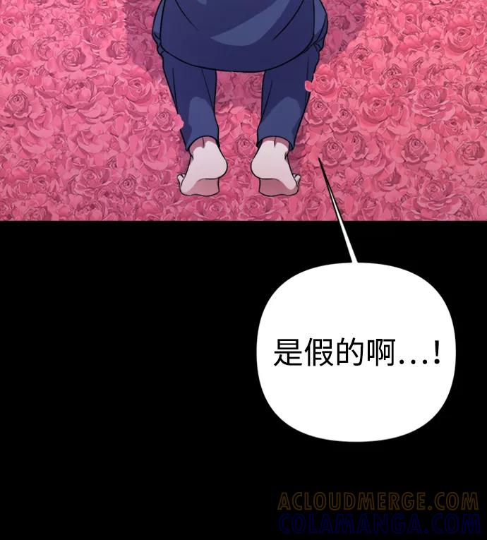 《神圣的爱豆》第39话 第37页