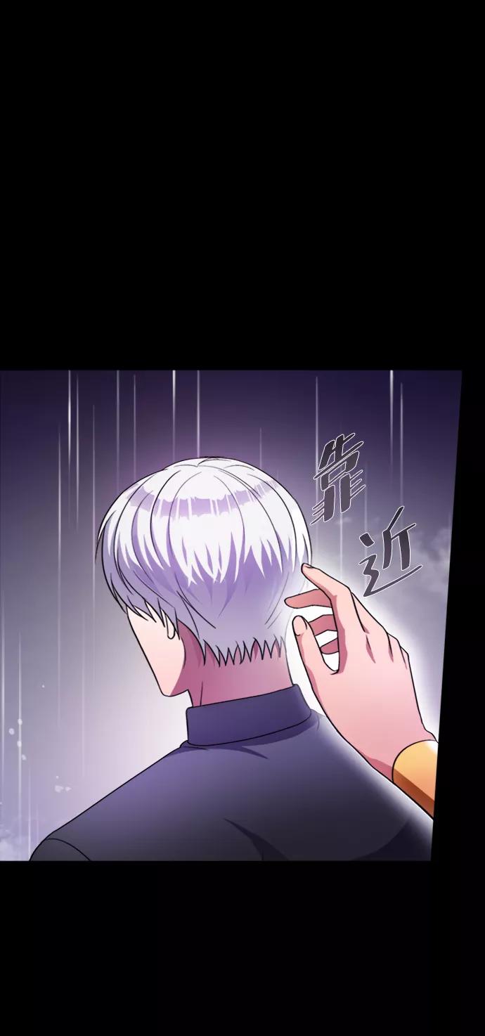 《神圣的爱豆》第39话 第44页