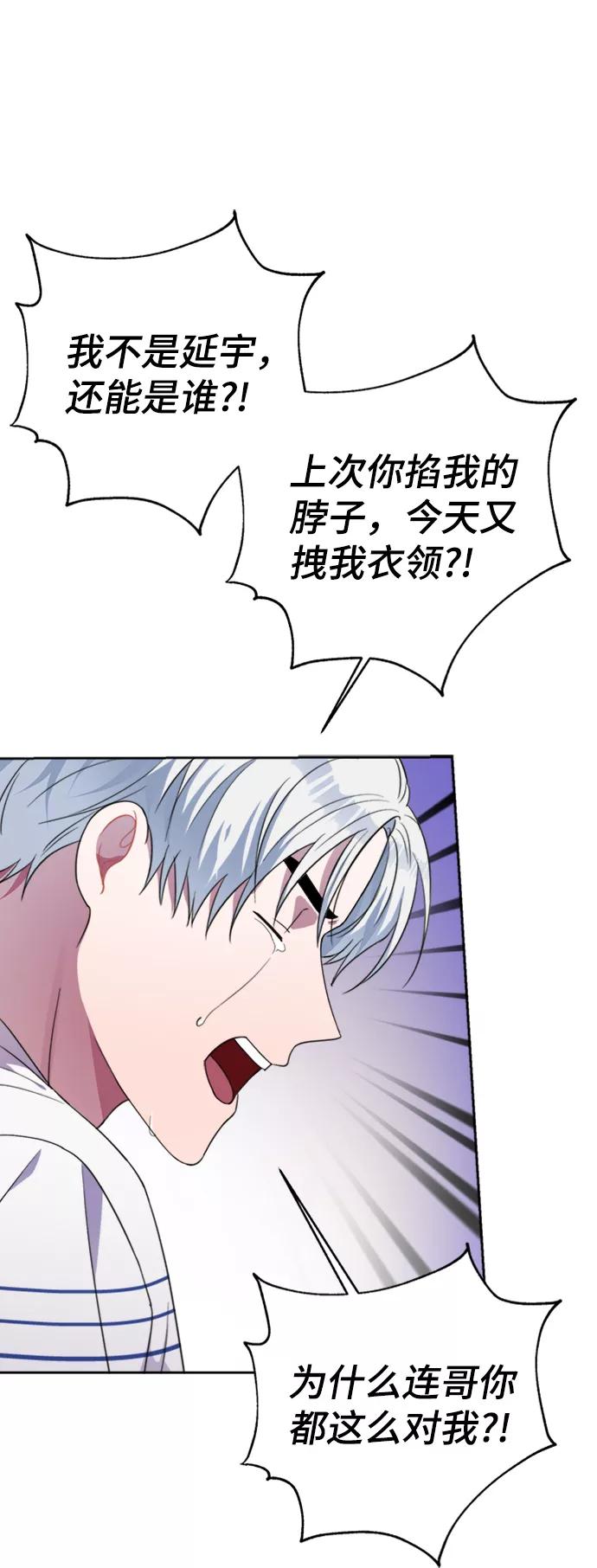 《神圣的爱豆》第39话 第6页