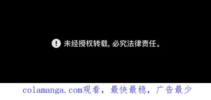 《神圣的爱豆》第39话 第95页