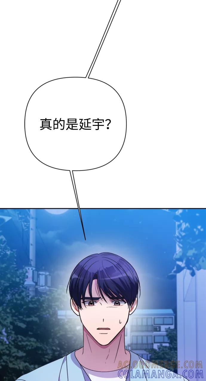《神圣的爱豆》第39话 第4页