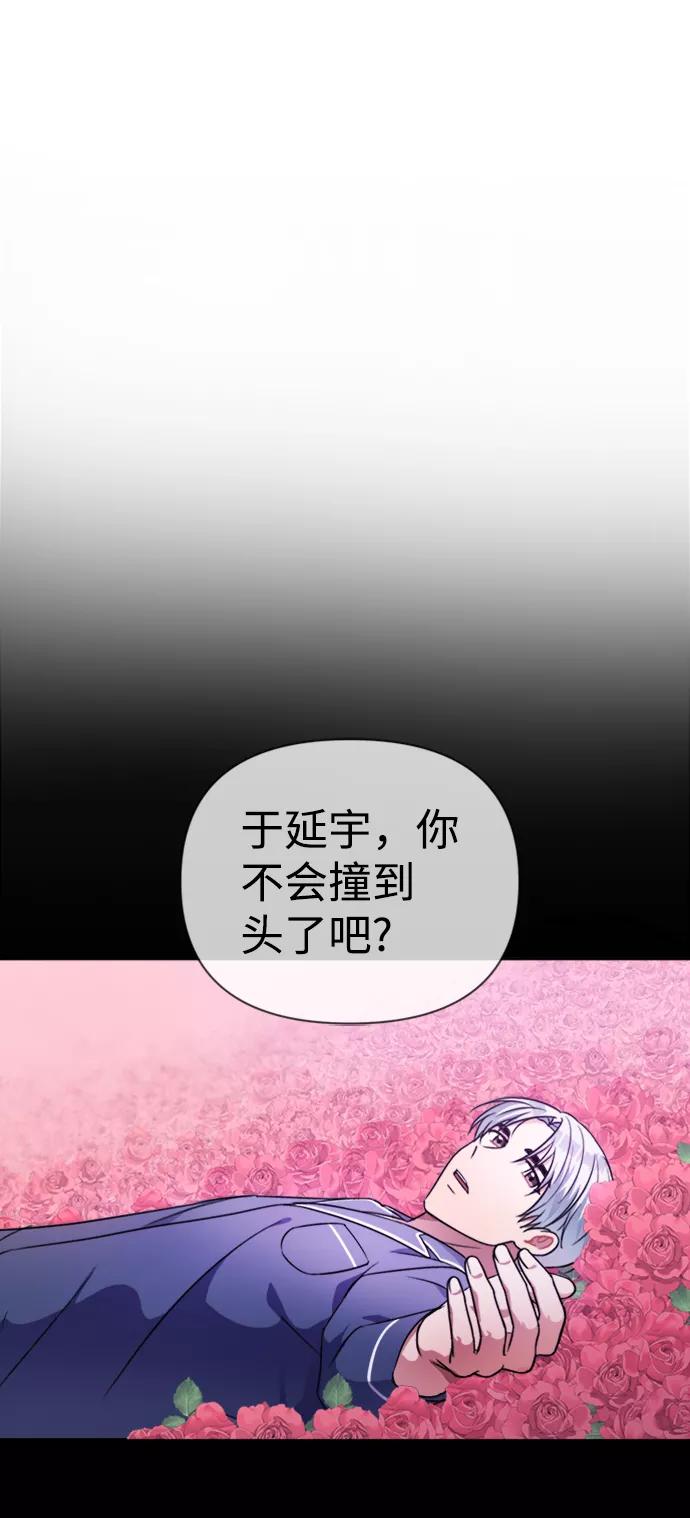 《神圣的爱豆》第39话 第18页