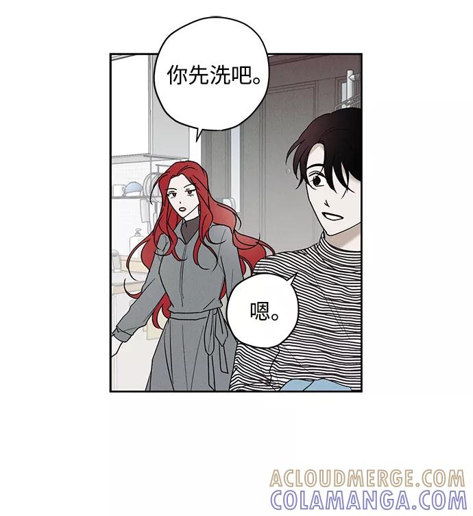 《绯色救赎》第4话 第13页