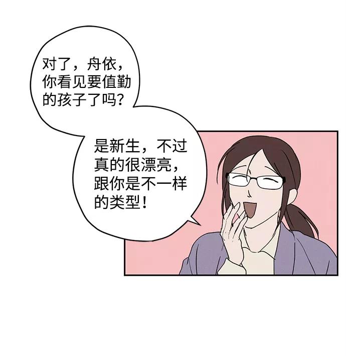 《绯色救赎》第4话 第50页