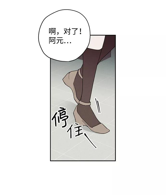 《绯色救赎》第4话 第62页