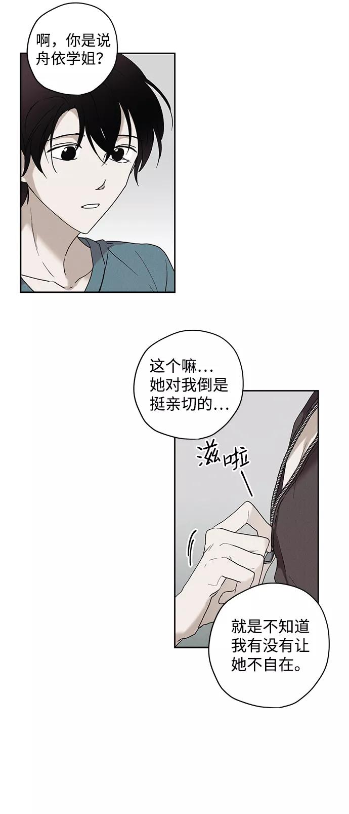 《绯色救赎》第4话 第29页