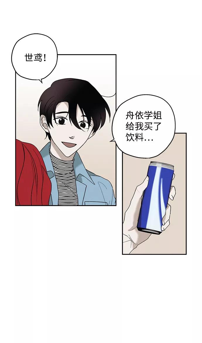 《绯色救赎》第4话 第5页