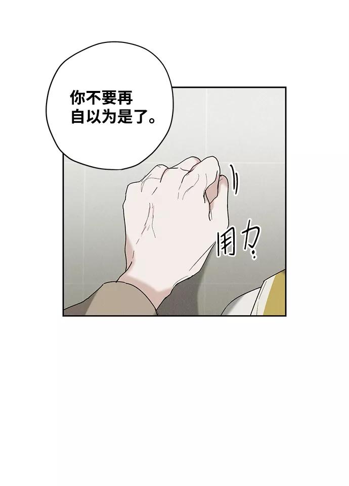 《绯色救赎》第4话 第66页