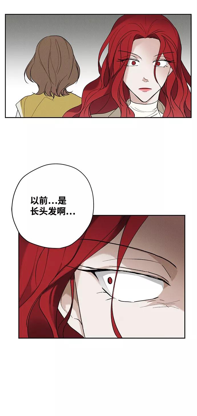 《绯色救赎》第4话 第63页
