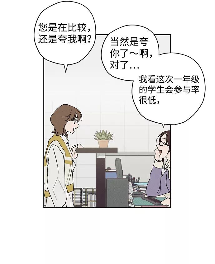 《绯色救赎》第4话 第51页