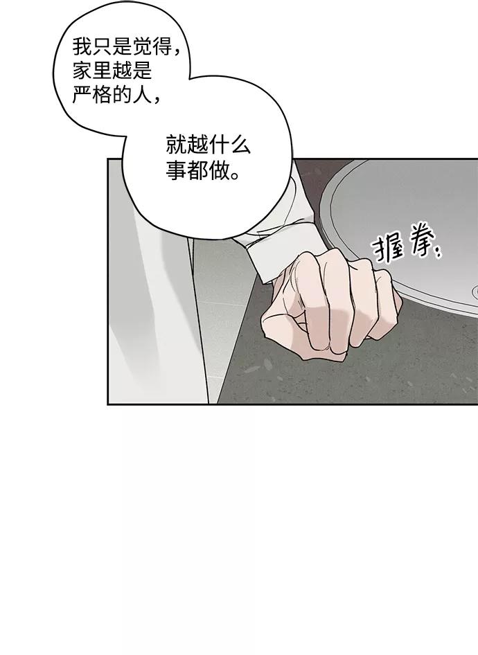 《绯色救赎》第4话 第60页