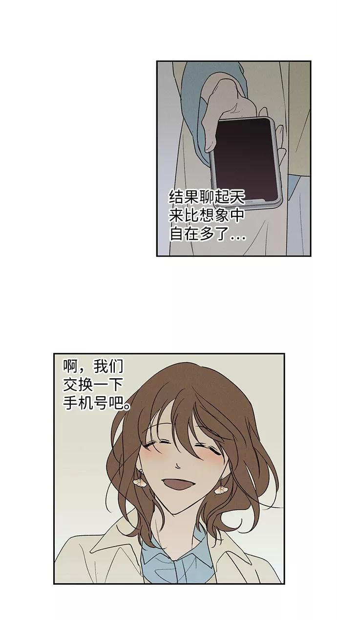 《绯色救赎》第4话 第17页