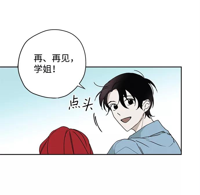 《绯色救赎》第4话 第8页