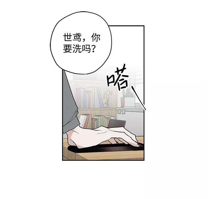 《绯色救赎》第4话 第26页
