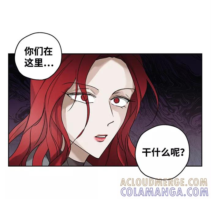 《绯色救赎》第4话 第4页