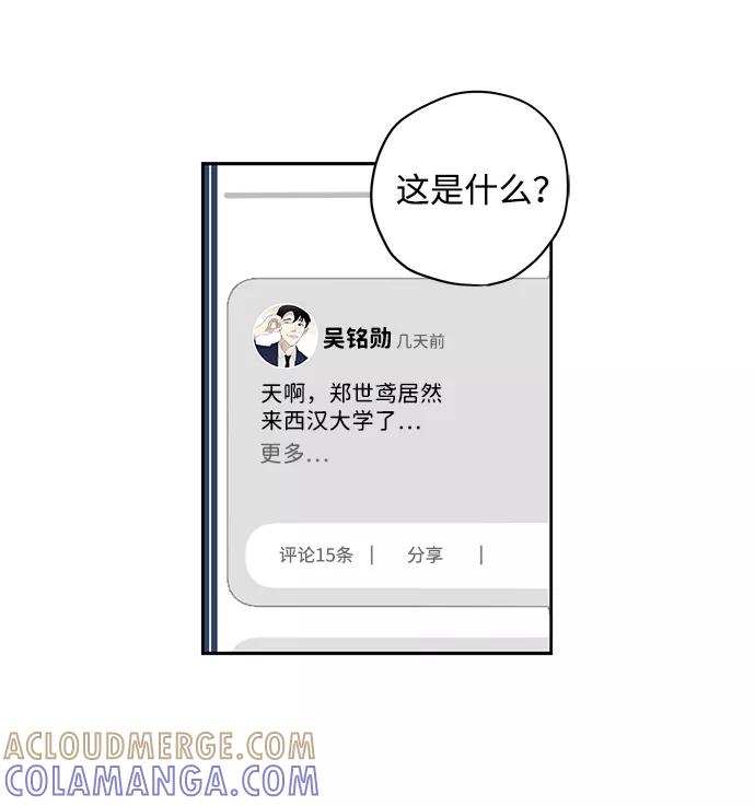 《绯色救赎》第4话 第40页