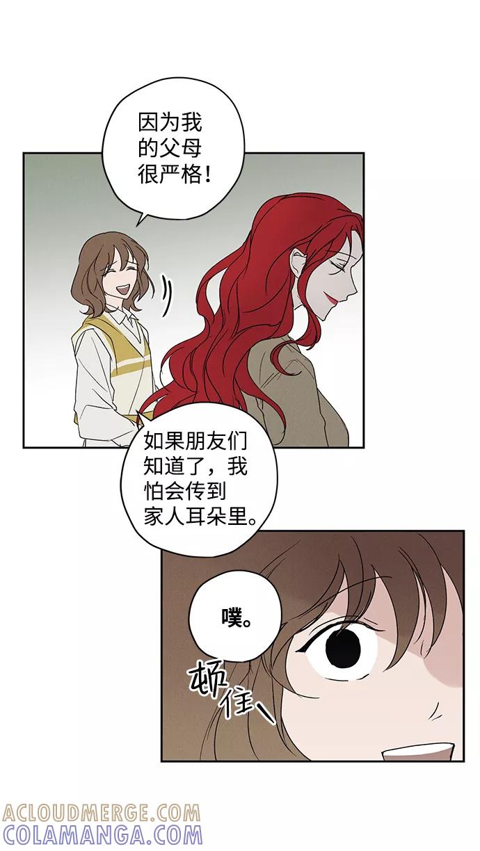 《绯色救赎》第4话 第58页