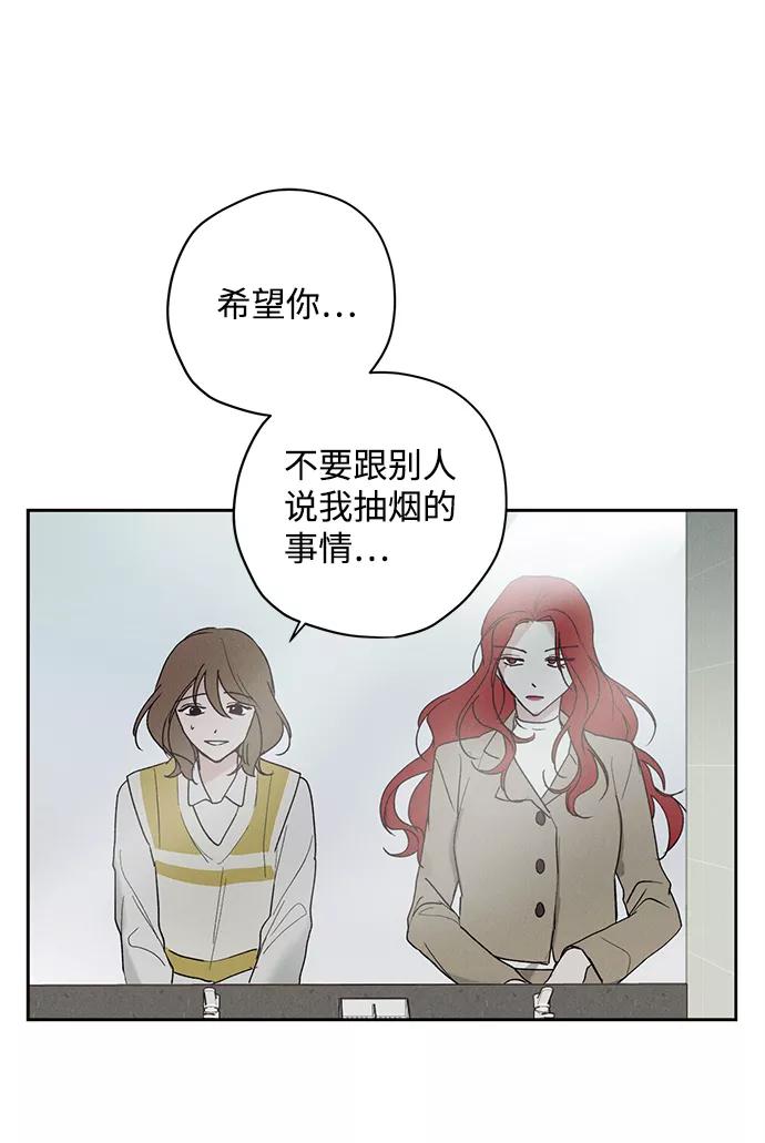 《绯色救赎》第4话 第57页