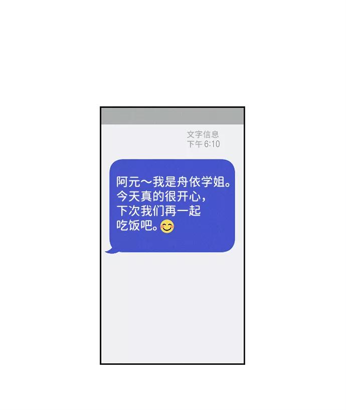 《绯色救赎》第4话 第23页