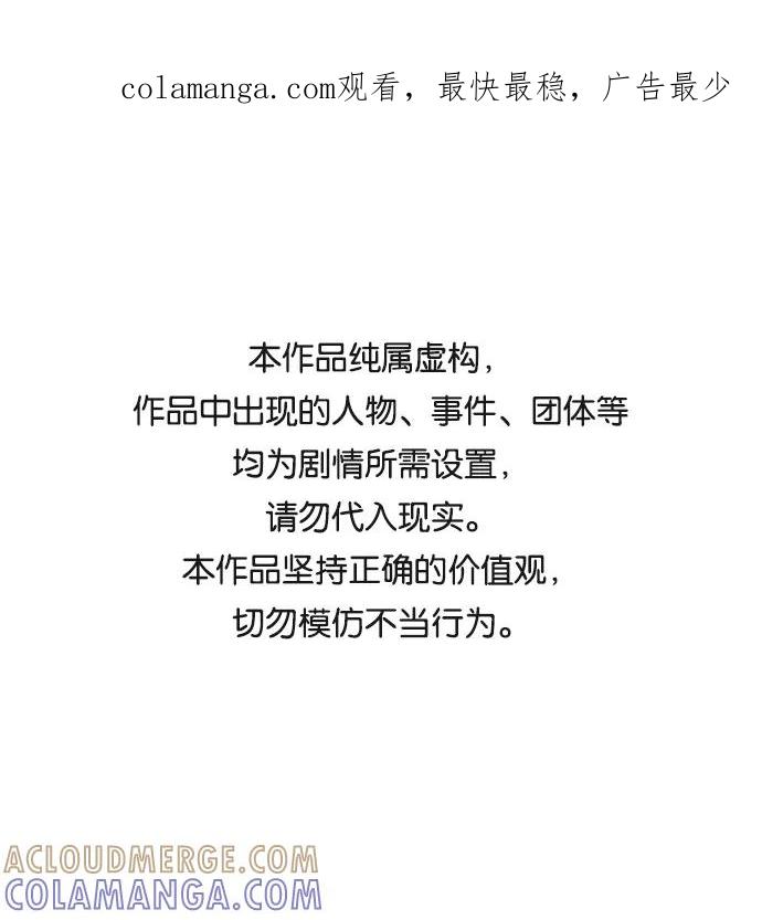 《绯色救赎》第4话 第1页