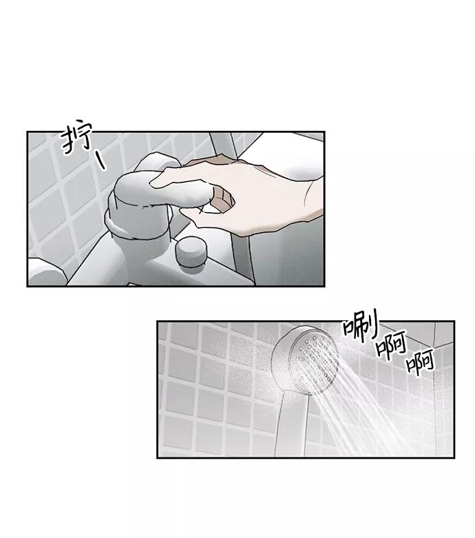 《绯色救赎》第4话 第14页