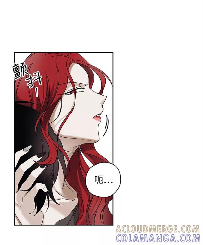 《绯色救赎》第4话 第34页