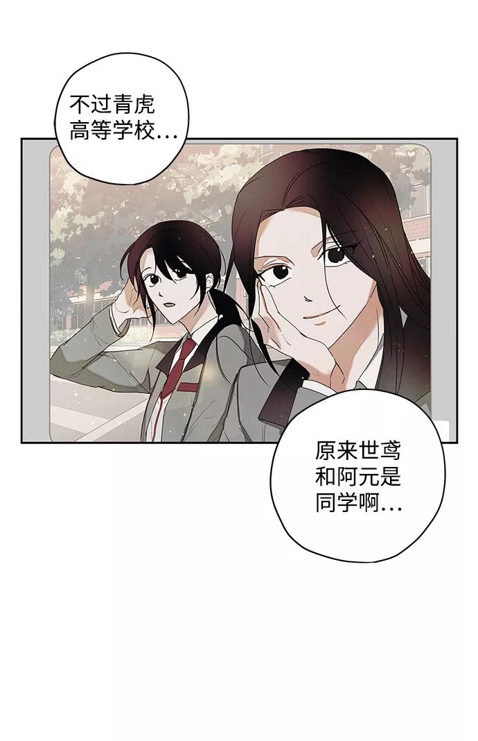 《绯色救赎》第4话 第45页