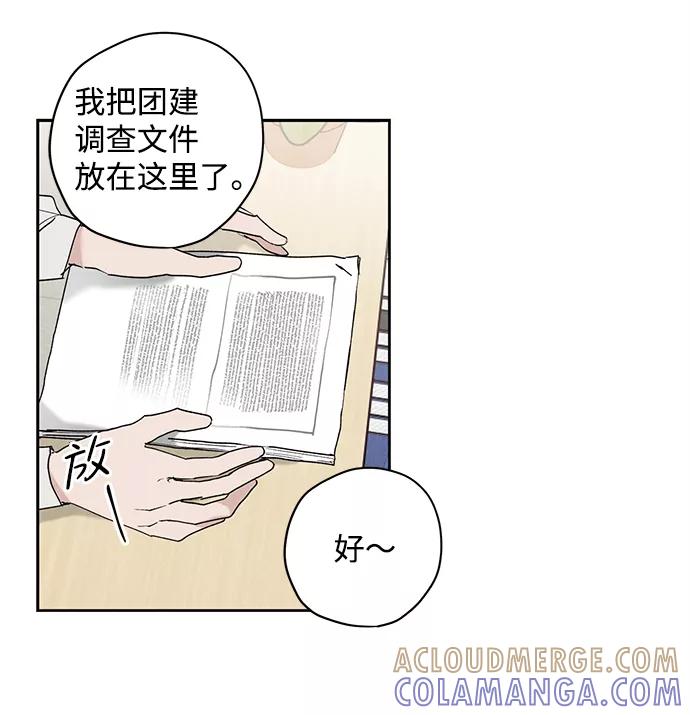 《绯色救赎》第4话 第49页