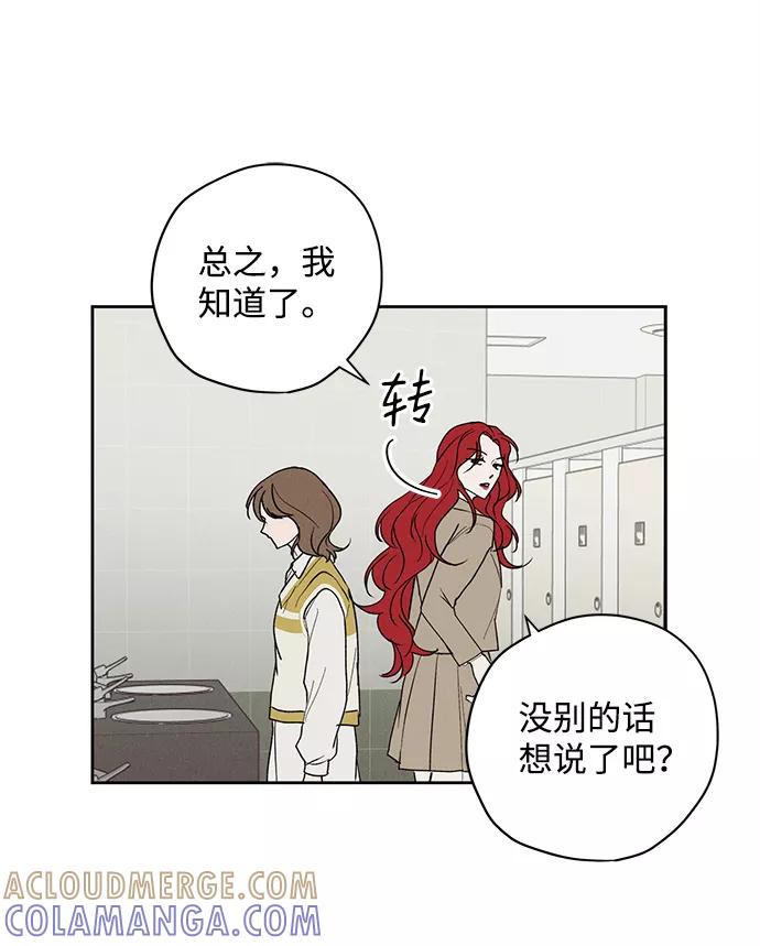 《绯色救赎》第4话 第61页