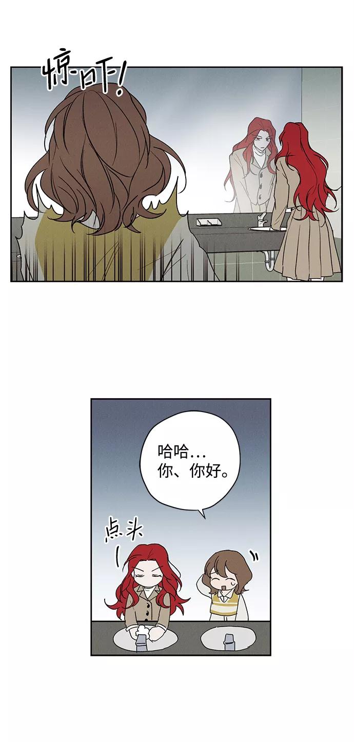 《绯色救赎》第4话 第54页