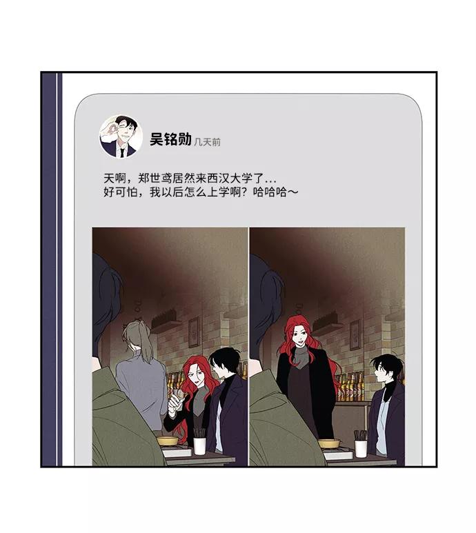 《绯色救赎》第4话 第42页