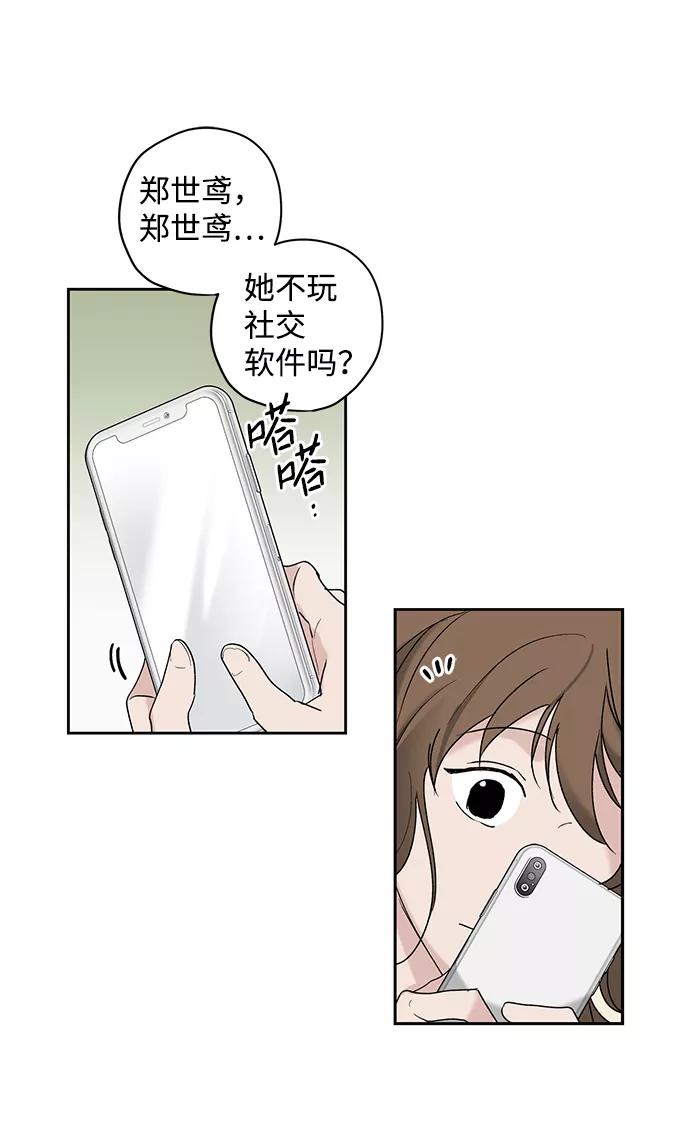 《绯色救赎》第4话 第39页