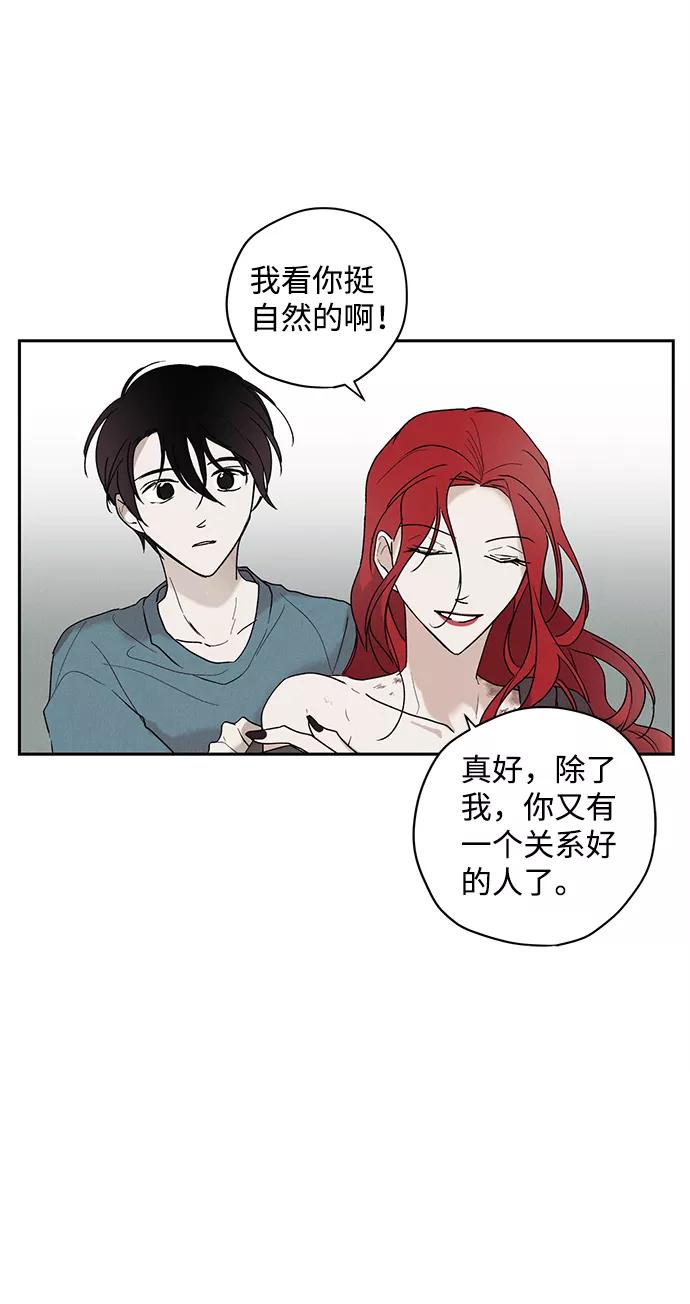 《绯色救赎》第4话 第30页
