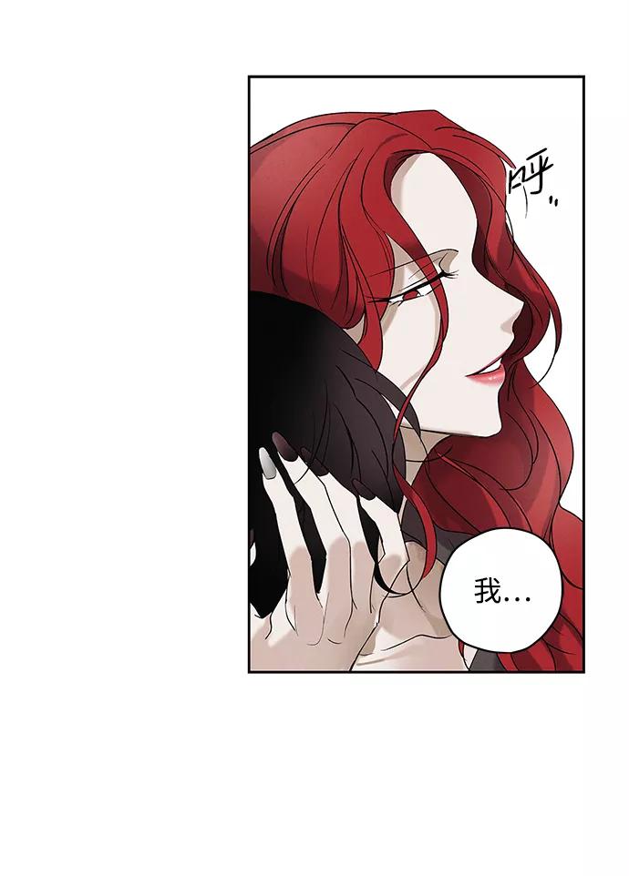 《绯色救赎》第4话 第35页