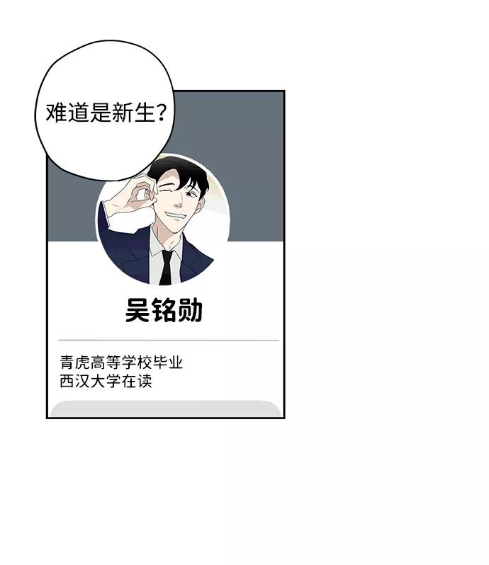 《绯色救赎》第4话 第41页