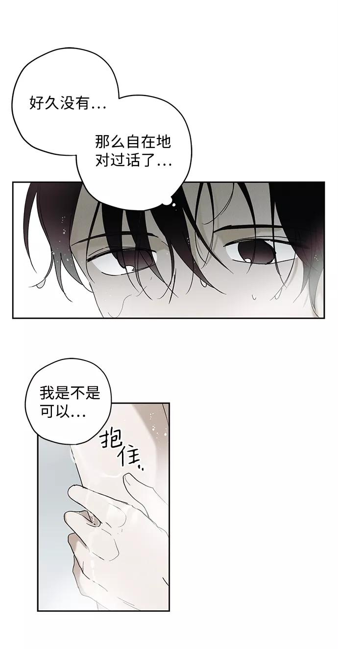 《绯色救赎》第4话 第18页