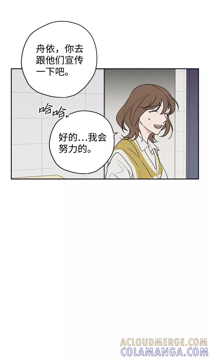 《绯色救赎》第4话 第52页