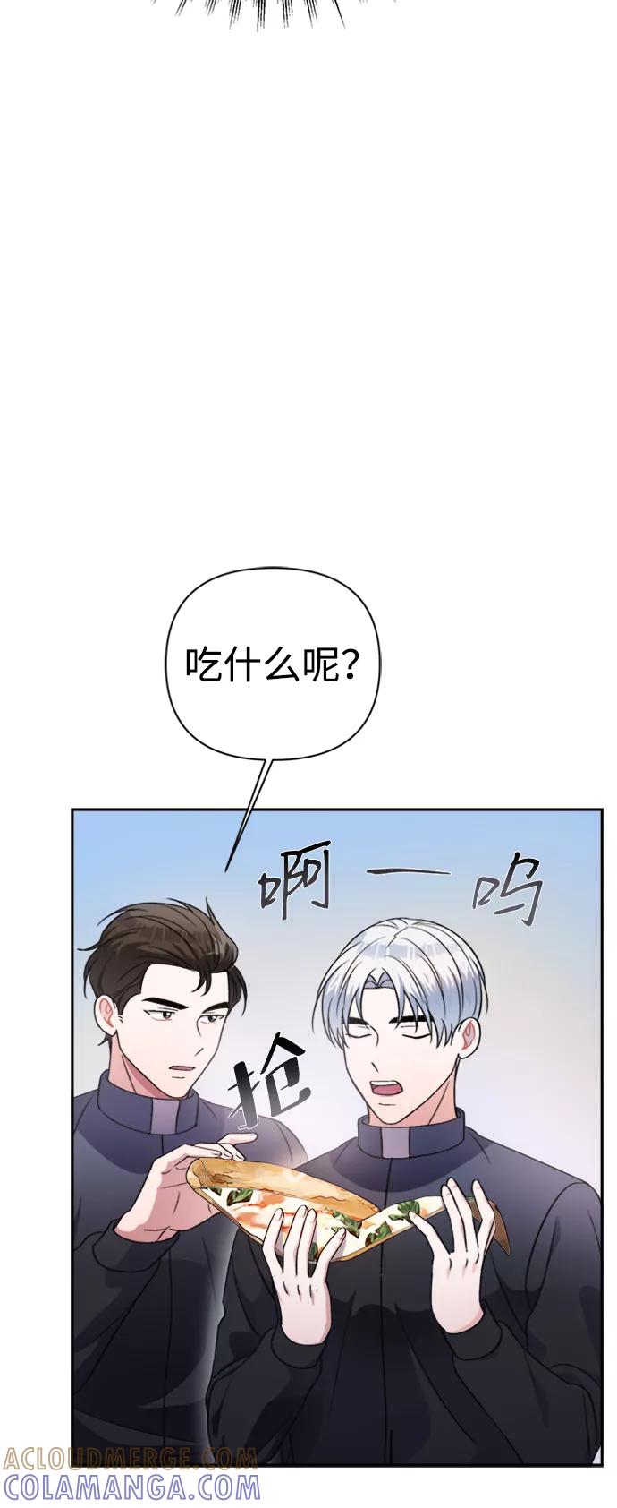 《神圣的爱豆》第40话 第22页
